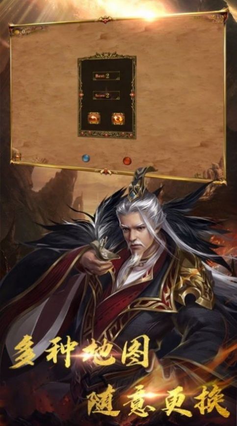 天下大乱神途手游版