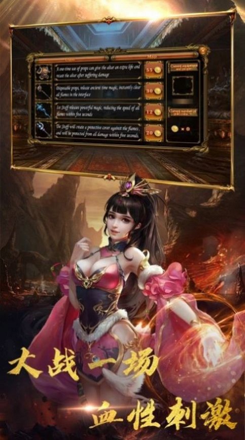 天下大乱神途手游版