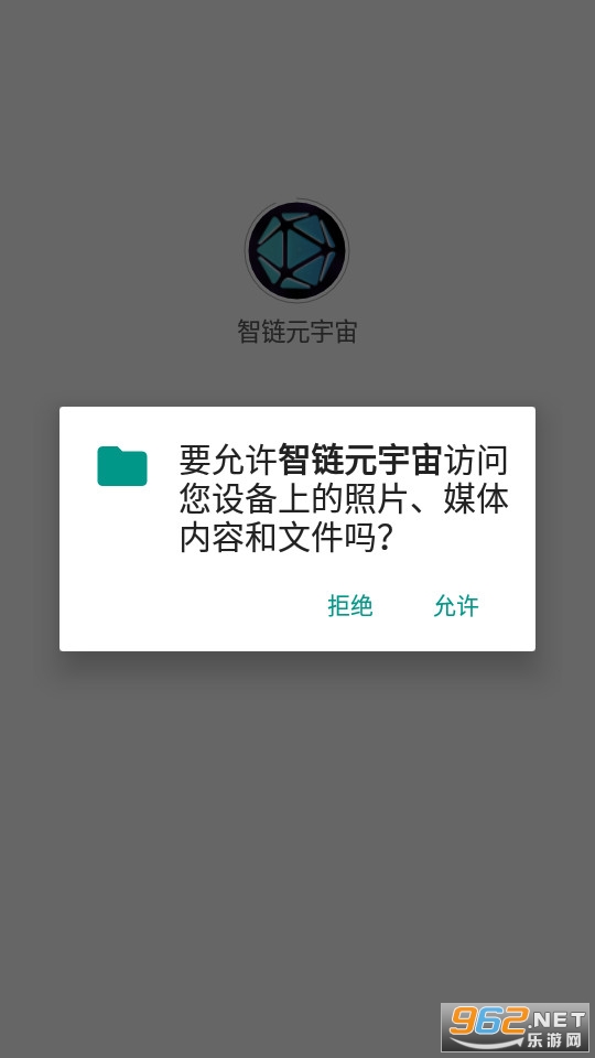 智链元宇宙