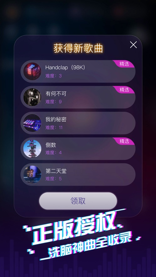 音跃球球免费钻石游戏安卓版