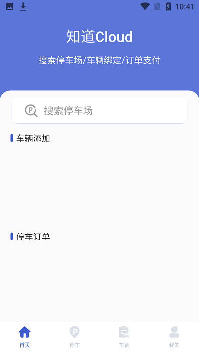 知道cloud最新版