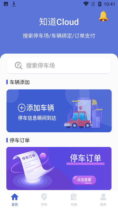 知道cloud最新版