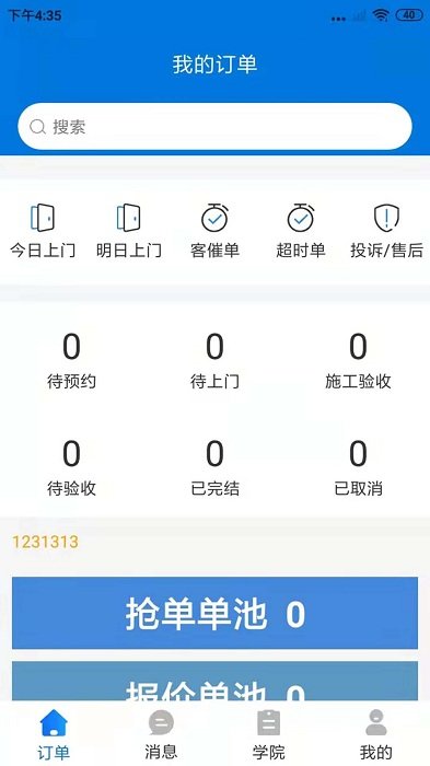 @(currentSoft.name)图@(i + 1)
