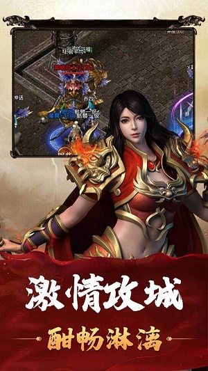 合击现世传奇
