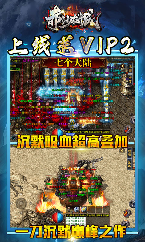 赤沙龙城老版本