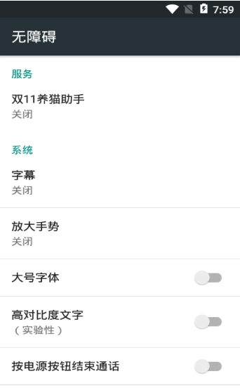 双11养猫助手