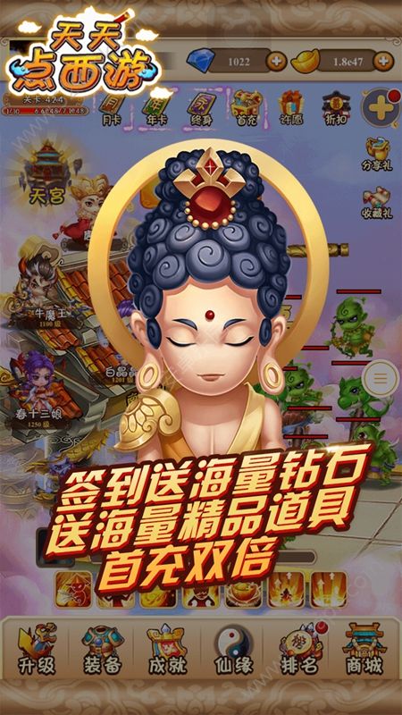 天天点西游BT