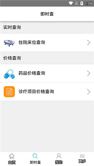 健康青海app