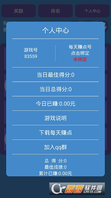每天app