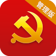 安康智慧党建平台手机端app