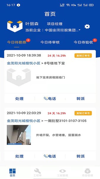 @(currentSoft.name)图@(i + 1)