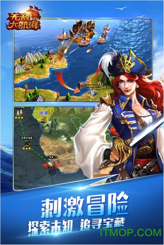 无敌大航海草花手游