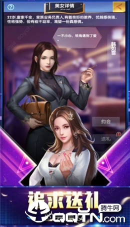 极品小蜜手游官方版最新版