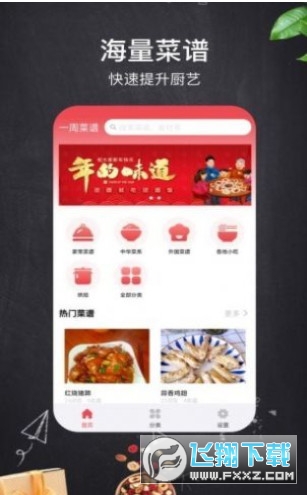 小红树美食app