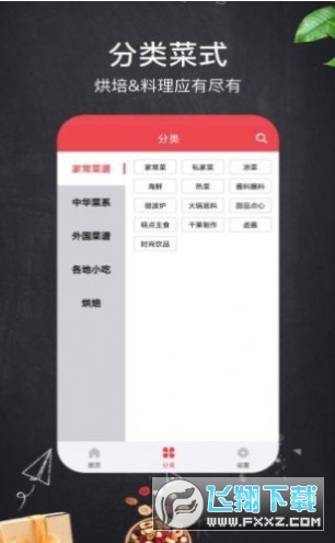 小红树美食app