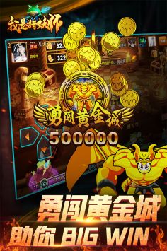 我是猎妖师
