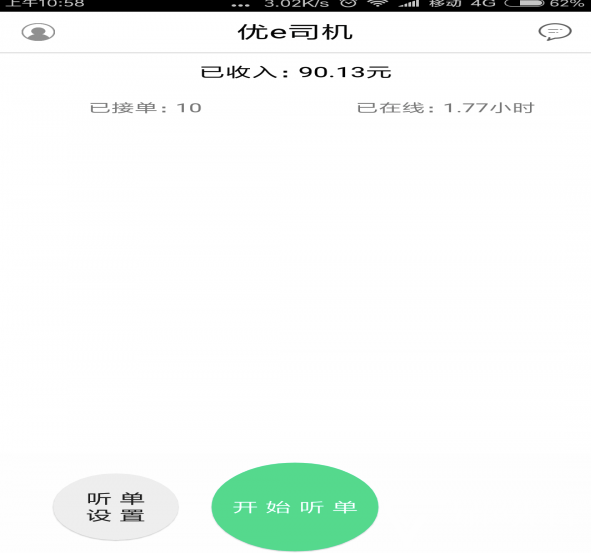 优e司机聚合版app