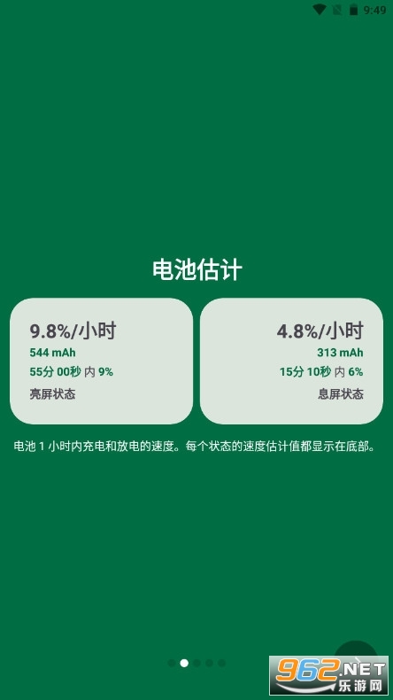 battery guro中文版