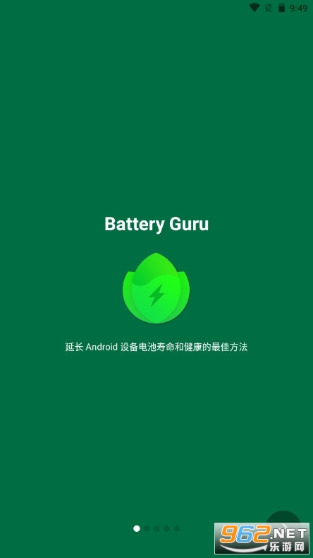 battery guro中文版