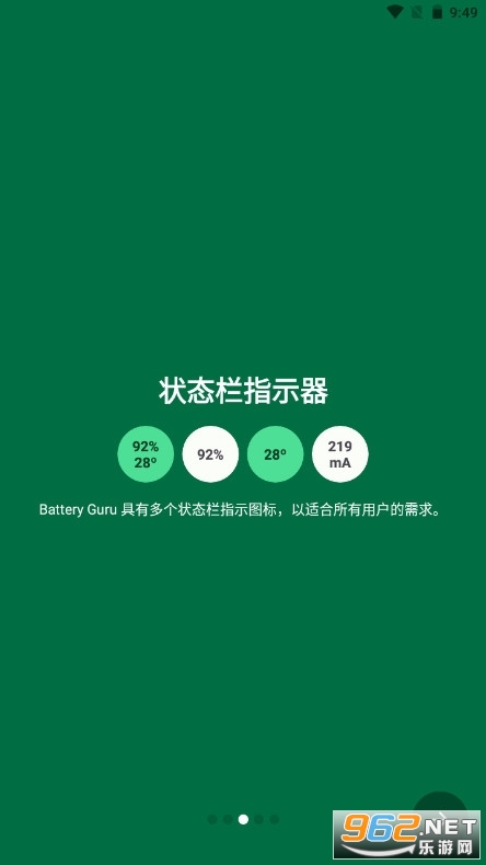 battery guro中文版