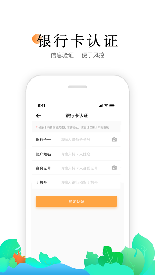 小喔电签app