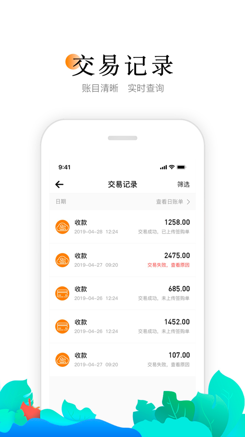 小喔电签app