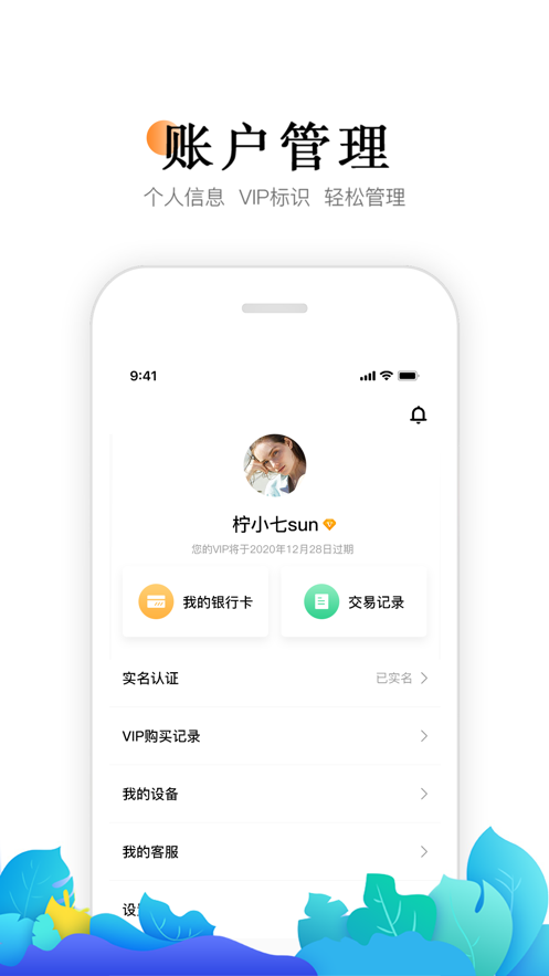 小喔电签app