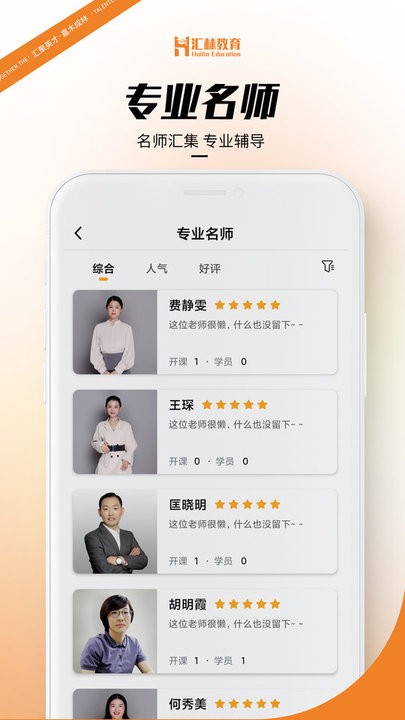 汇林教育专升本