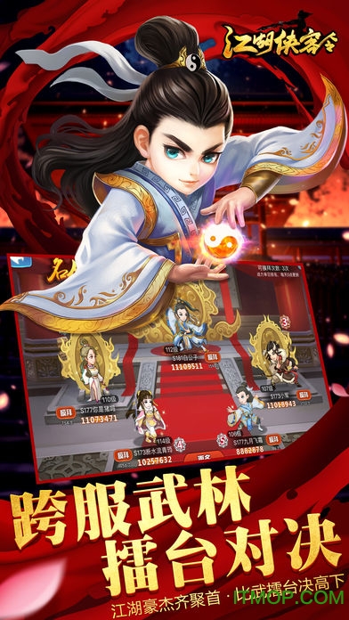 江湖侠客令星耀特权版