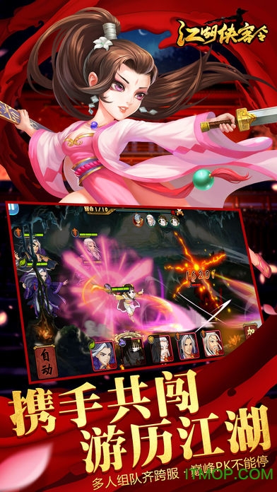 江湖侠客令星耀特权版