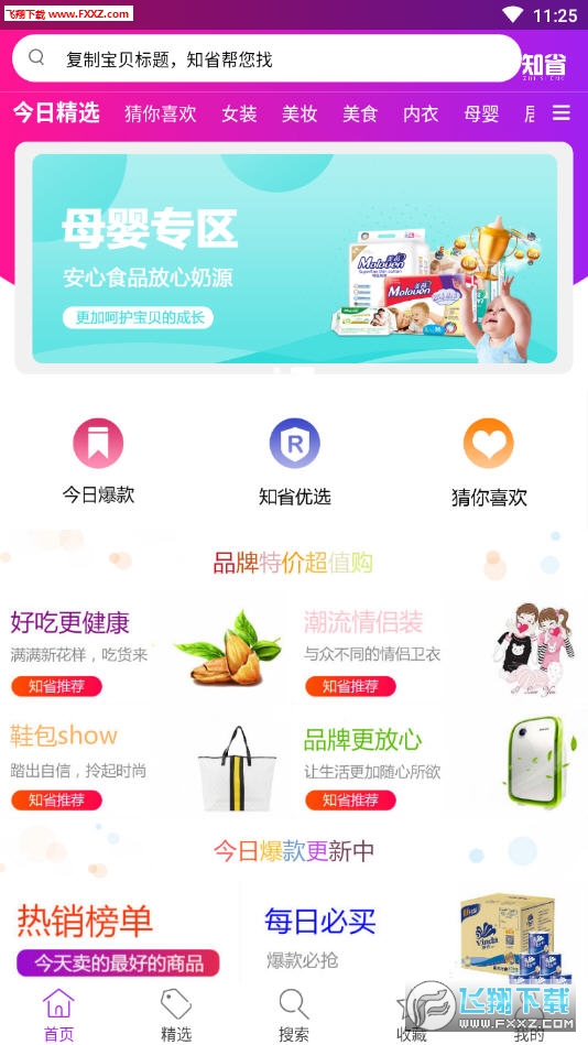 知省