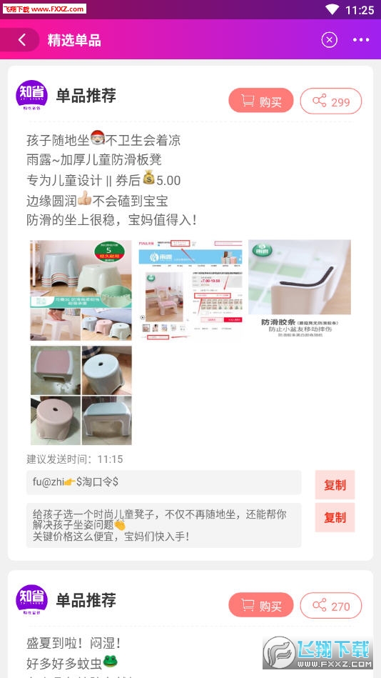 知省