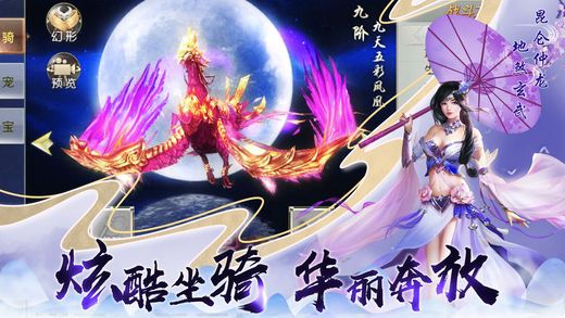 龙玄洪荒官方版