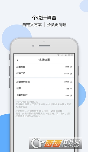 @(currentSoft.name)图@(i + 1)