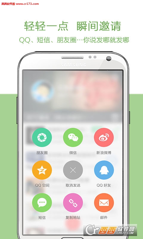 电子请柬制作