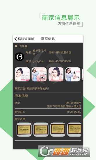 @(currentSoft.name)图@(i + 1)