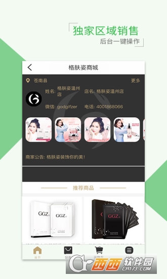 @(currentSoft.name)图@(i + 1)