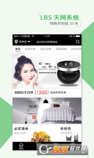@(currentSoft.name)图@(i + 1)