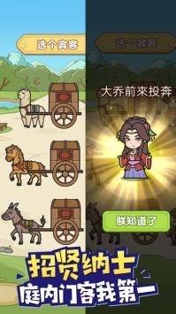 成语请留步红包版