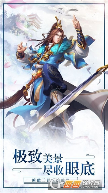 青霓剑决
