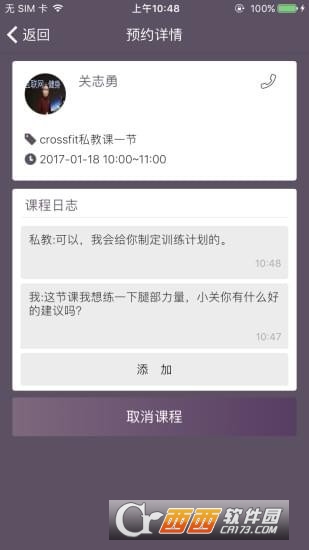 指尖运动官方版