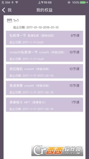 指尖运动官方版