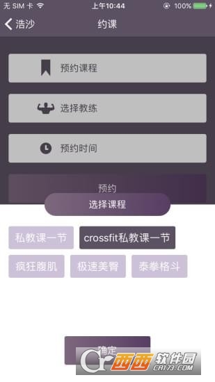 指尖运动官方版