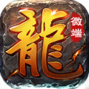 国战传奇2.0之盟重英雄