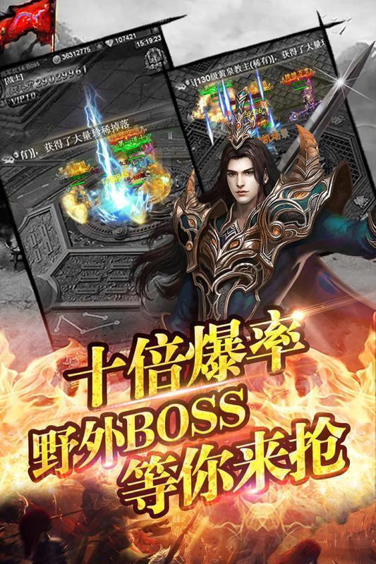 国战传奇2.0之盟重英雄