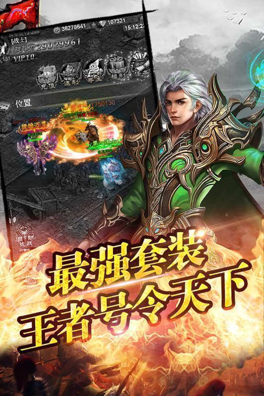 国战传奇2.0之盟重英雄