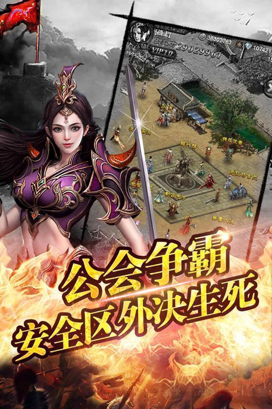 国战传奇2.0之盟重英雄