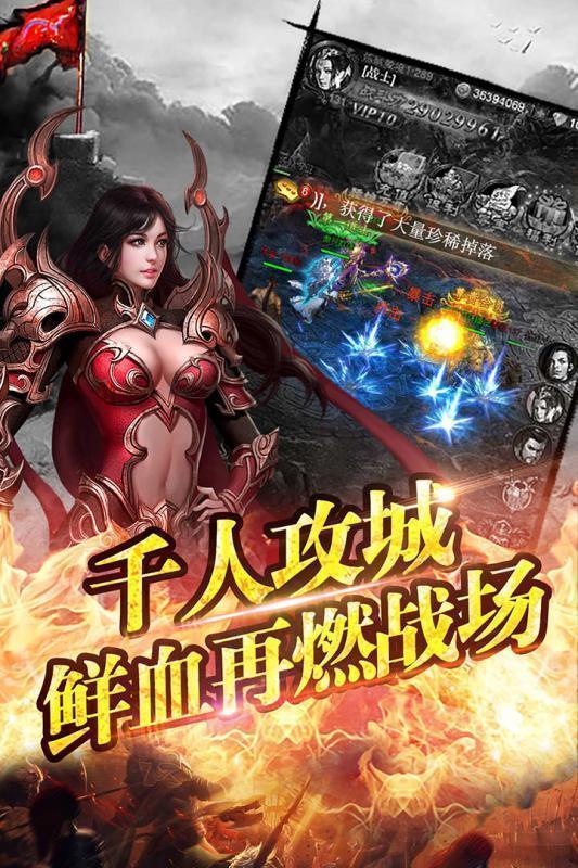 国战传奇2.0之盟重英雄