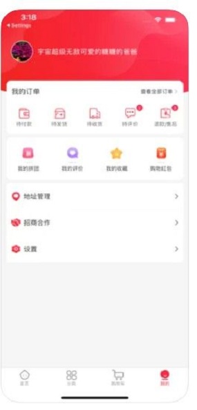 榜尚优品官方版
