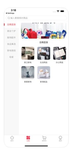 榜尚优品官方版